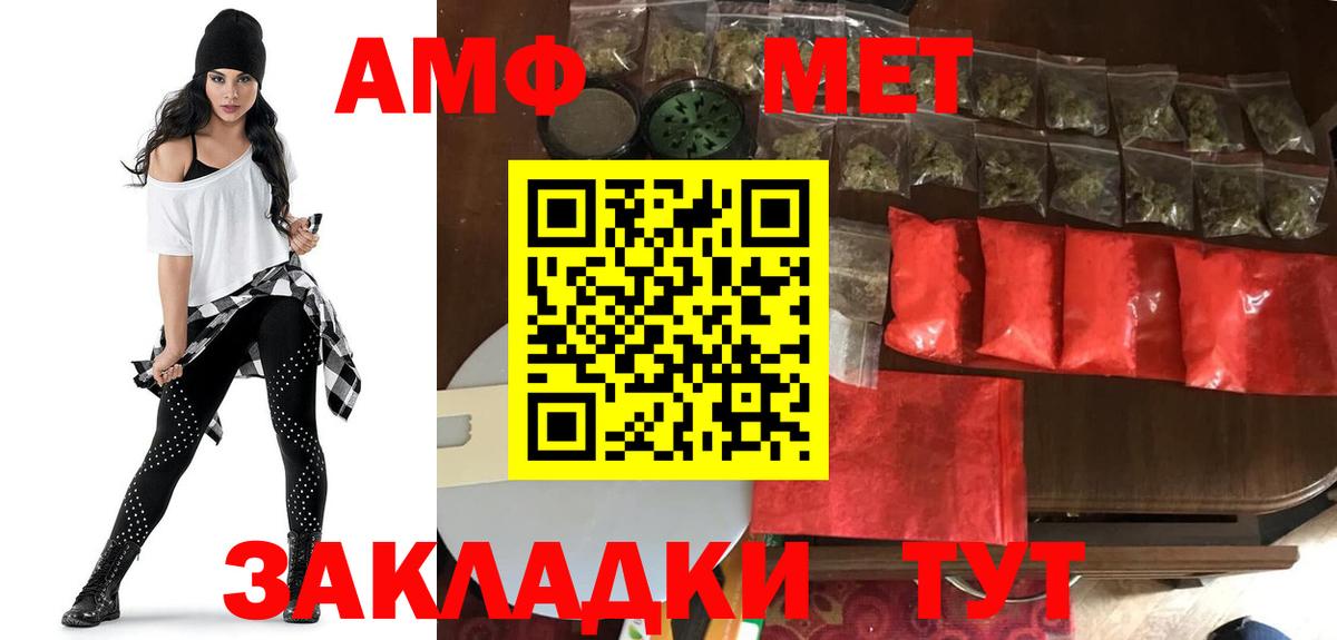 АМФЕТАМИН Premium Знаменск