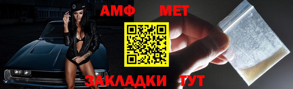 АМФЕТАМИН 97% Знаменск