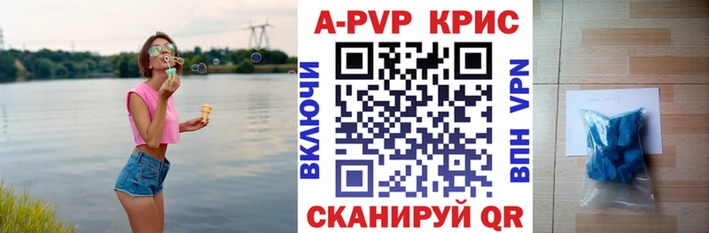 купить наркоту  Знаменск  A PVP кристаллы 
