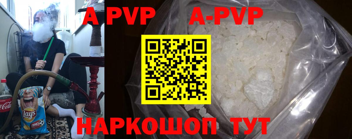 A-PVP  A PVP VHQ  Знаменск  A PVP VHQ  Alpha PVP крисы CK 