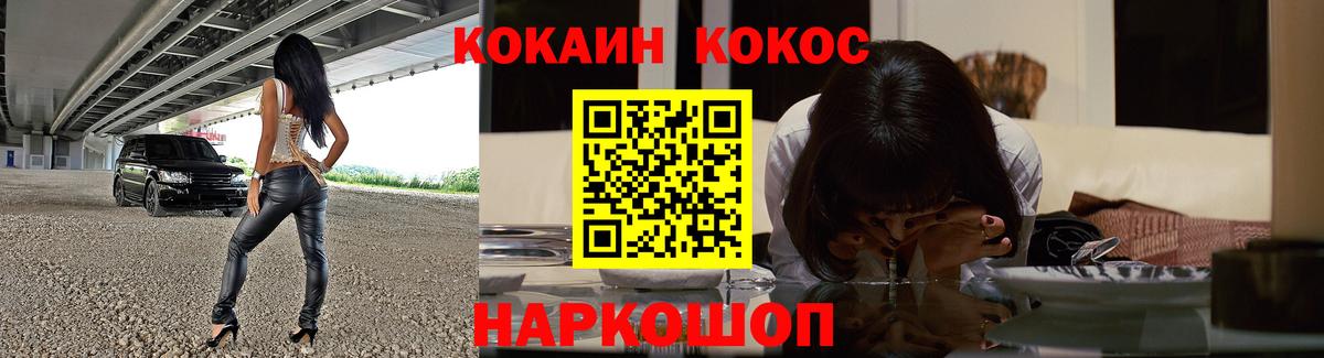 Кокаин Перу  Cocaine 98%  Знаменск  Вход с VPN 