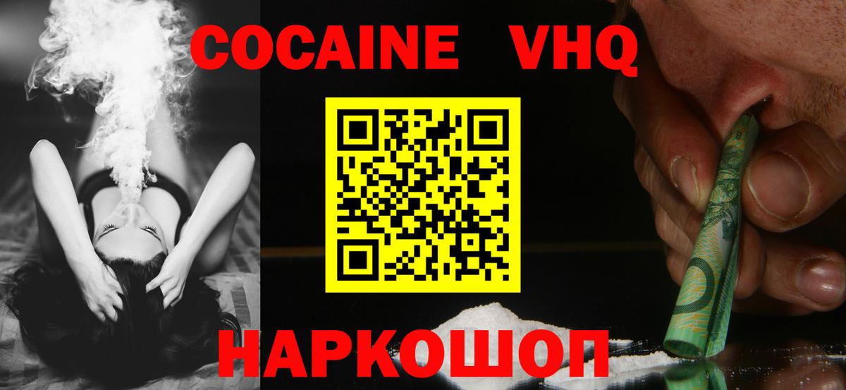 КОКАИН Fish Scale Знаменск