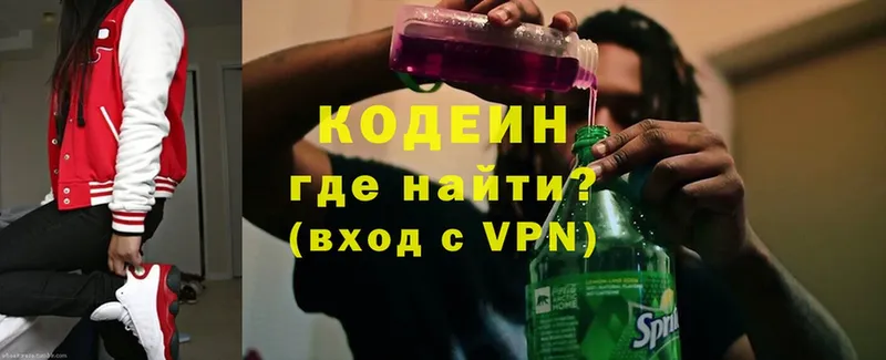 Кодеин напиток Lean (лин) Знаменск