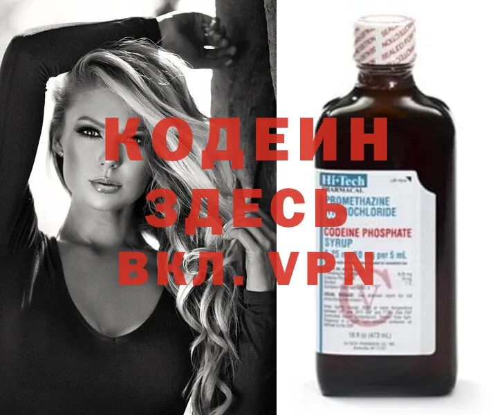 блэк спрут онион  Знаменск  Кодеиновый сироп Lean Purple Drank 