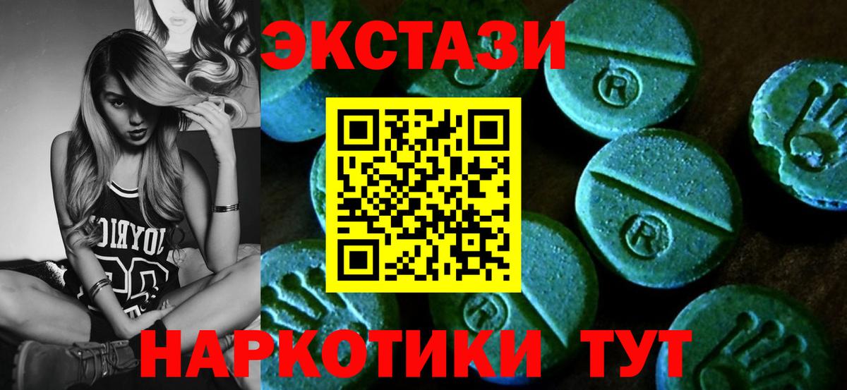 Ecstasy  Экстази XTC  Знаменск  Экстази Cube 