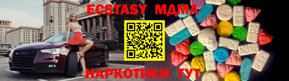 Ecstasy  Вход с VPN  Знаменск  Ecstasy 300 mg 