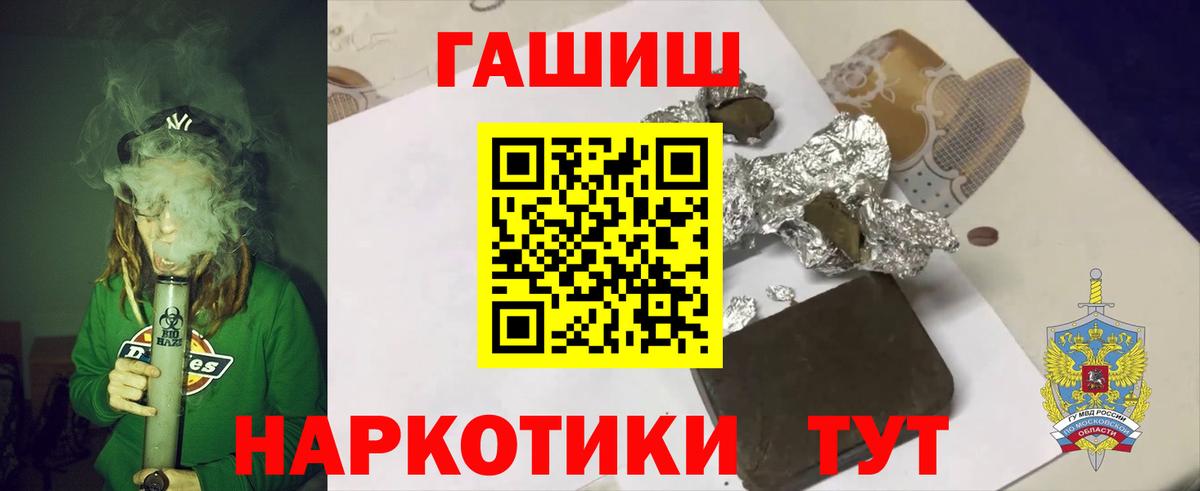 ГАШИШ hashish Знаменск