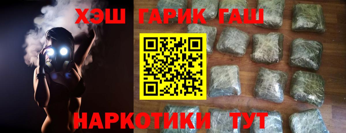 Гашиш  ГАШИШ Изолятор  купить наркотик  Вход с VPN  ГАШ Ice-O-Lator  Знаменск 