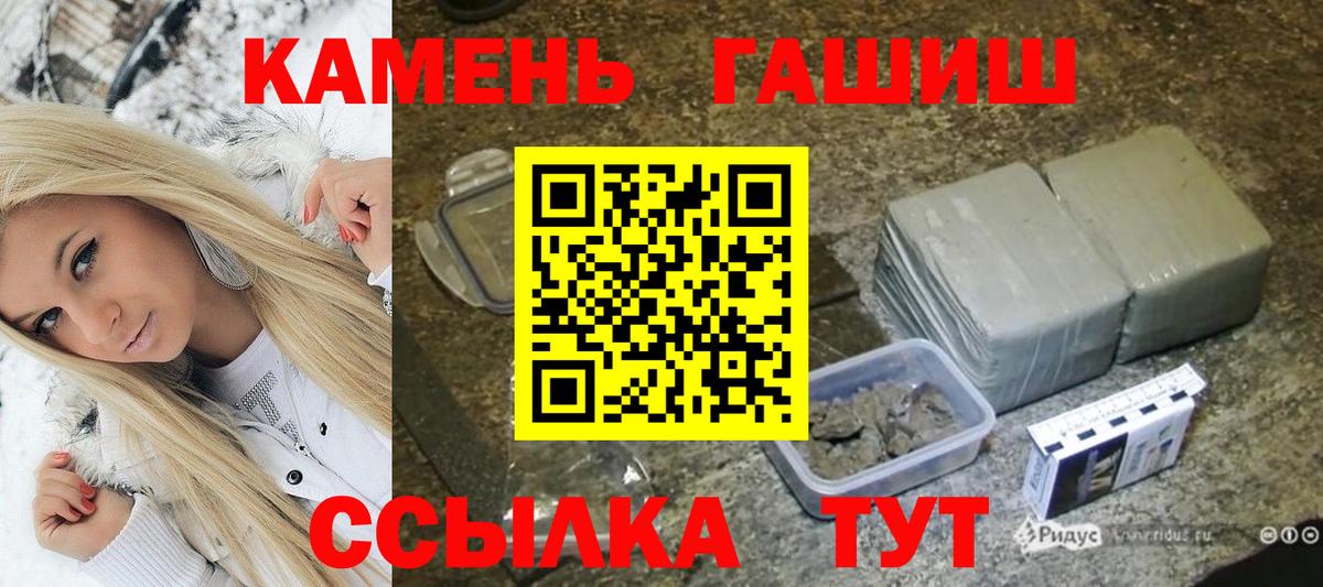 Знаменск  Вход с VPN  Каннабис  ГАШ  Cocaine  МЕФ кристаллы  ГАШ 