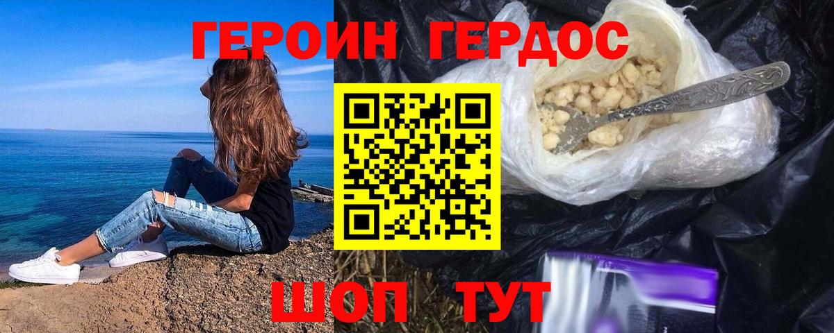 ГЕРОИН афганец  Знаменск 