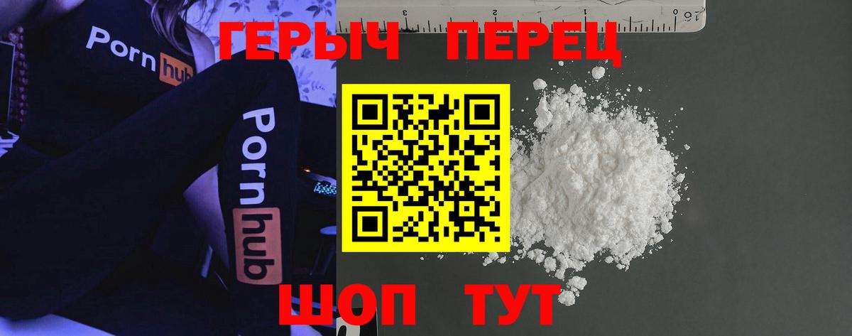 Героин Heroin  Героин  Знаменск  Вход с VPN 