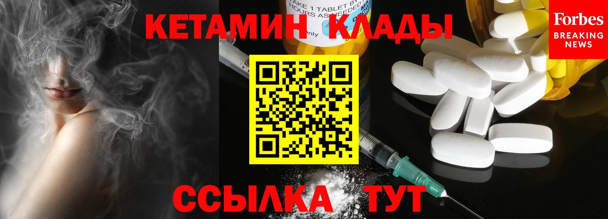 Знаменск  Кетамин ketamine  мега зеркало  Вход с VPN 