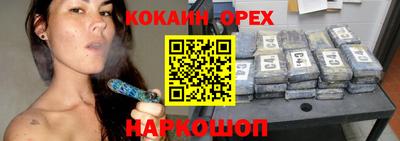 COCAINE Волжский