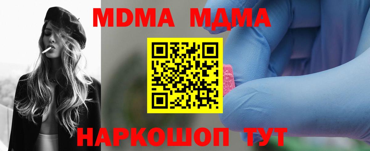MDMA crystal Знаменск