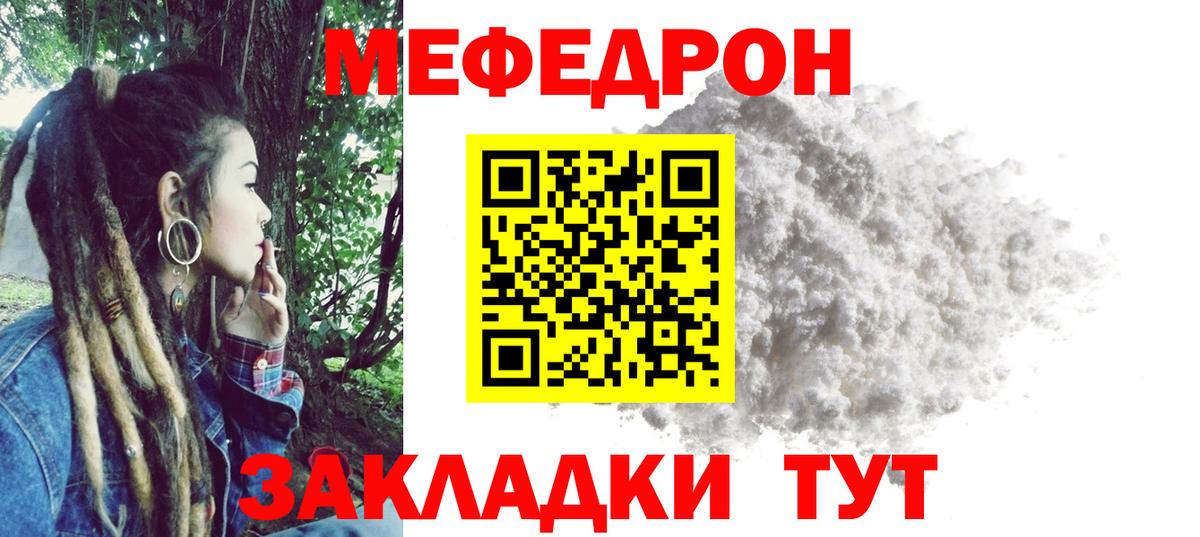 Меф кристаллы  Знаменск  Мефедрон  МЯУ-МЯУ 4 MMC 