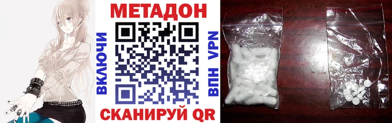 МЕТАДОН кристалл  что такое   Знаменск 