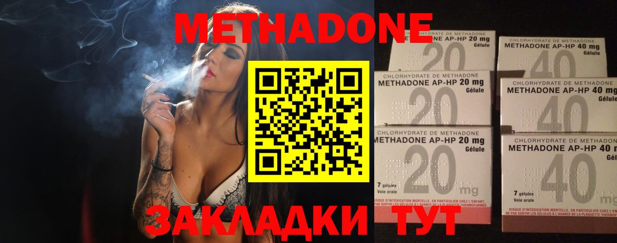 Знаменск  МЕТАДОН кристалл  Вход с VPN  Метадон белоснежный 