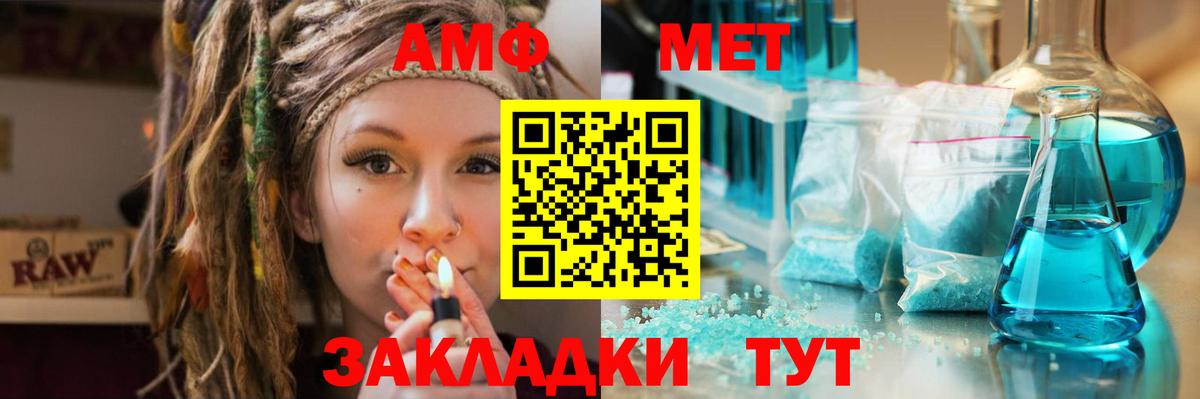 Первитин мет Знаменск