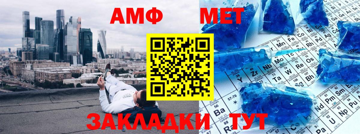 Метамфетамин витя  Знаменск 