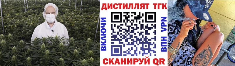 Дистиллят ТГК THC oil  Знаменск 