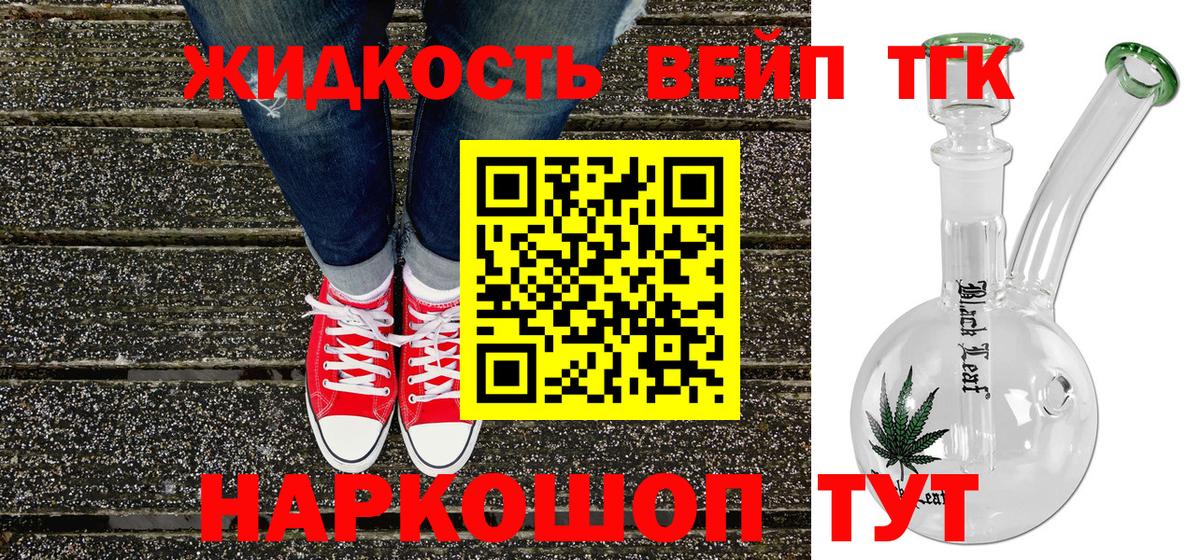 Дистиллят ТГК THC oil Знаменск