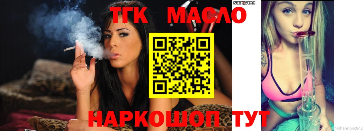 Дистиллят ТГК вейп с тгк Знаменск