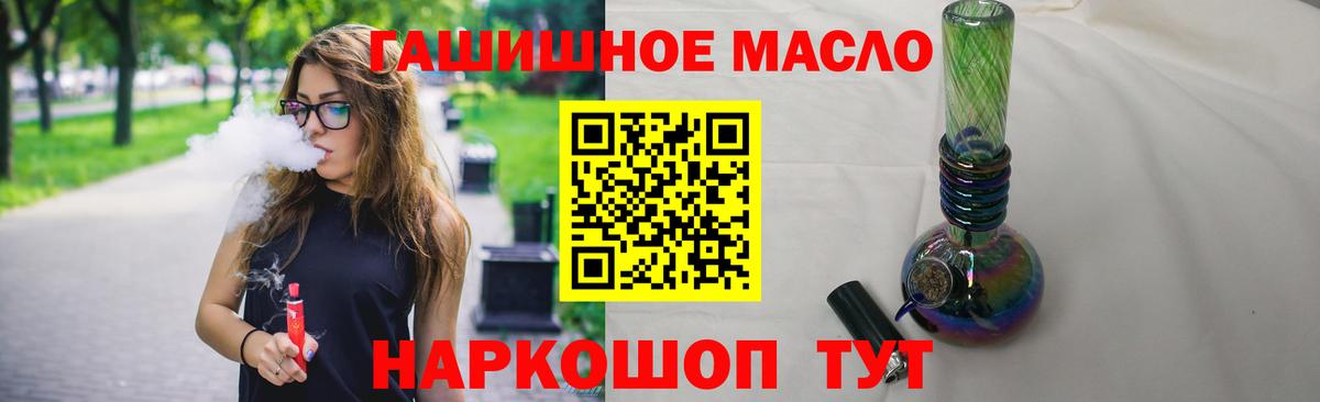 Дистиллят ТГК THC oil  Знаменск 