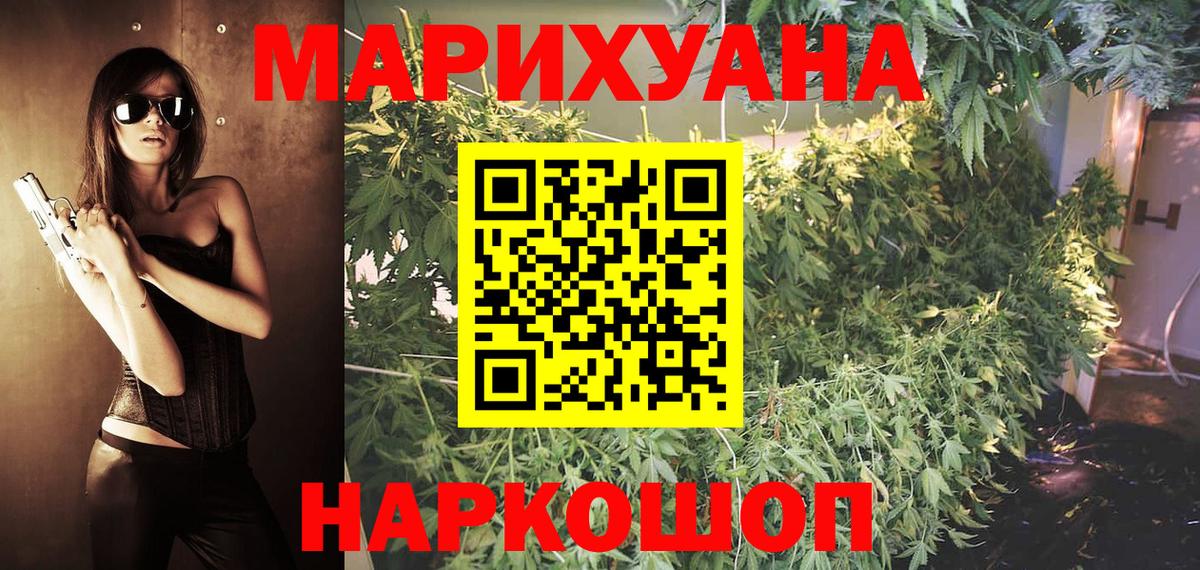 МАРИХУАНА VHQ Знаменск